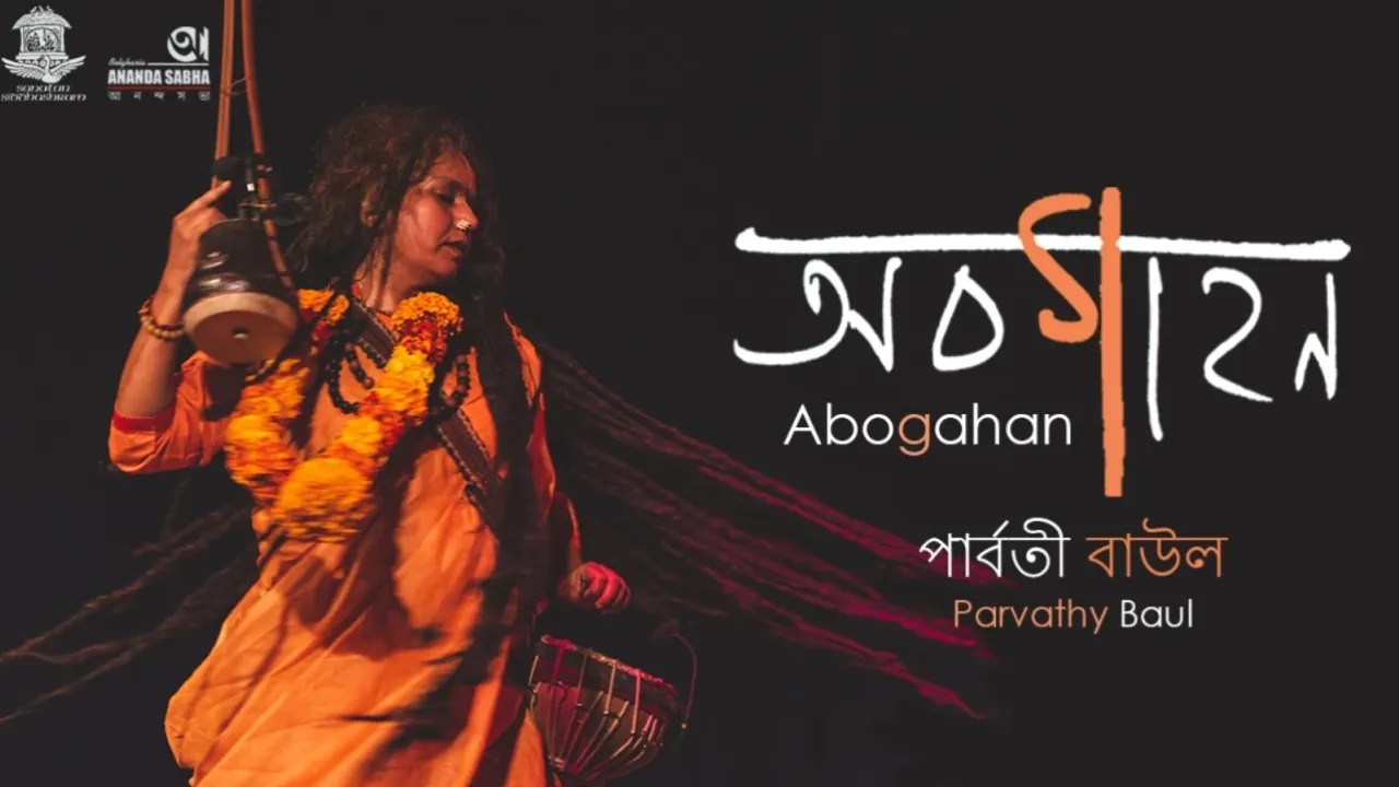 baul dance of west bengal