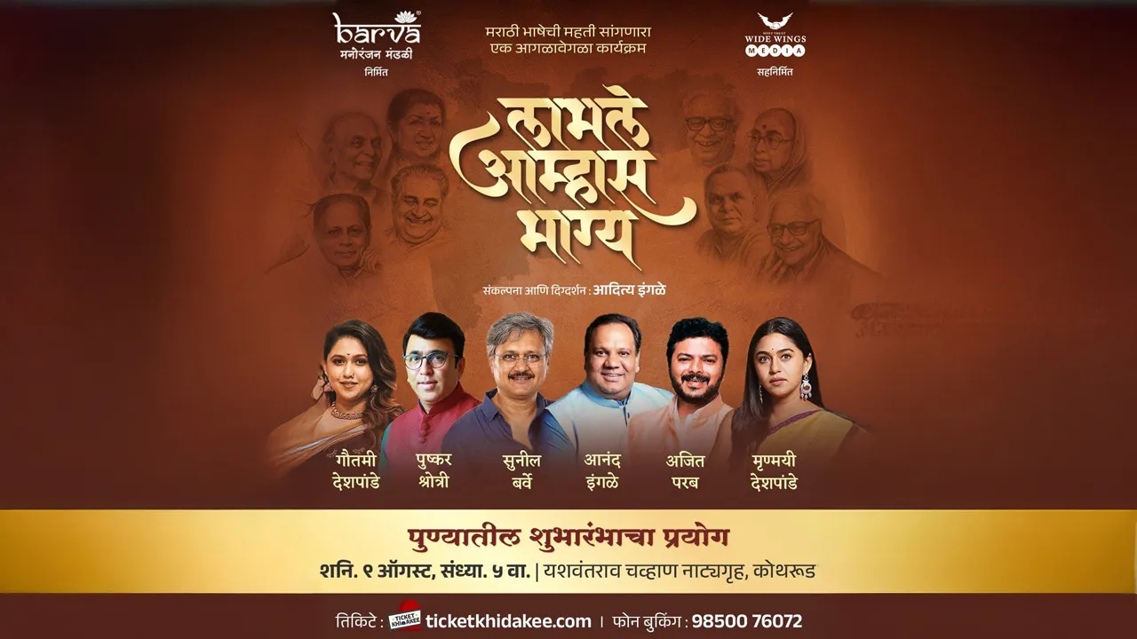 Mumbai events final