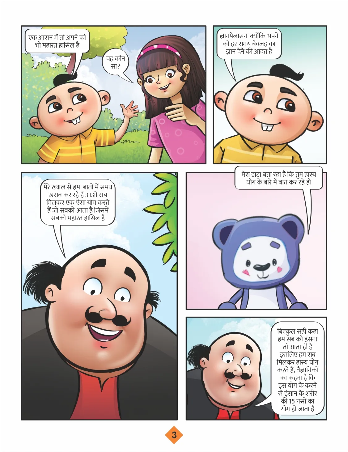 motu patlu yoga comics 03