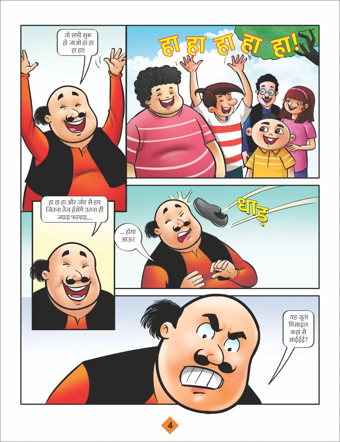 motu patlu yoga comics 04