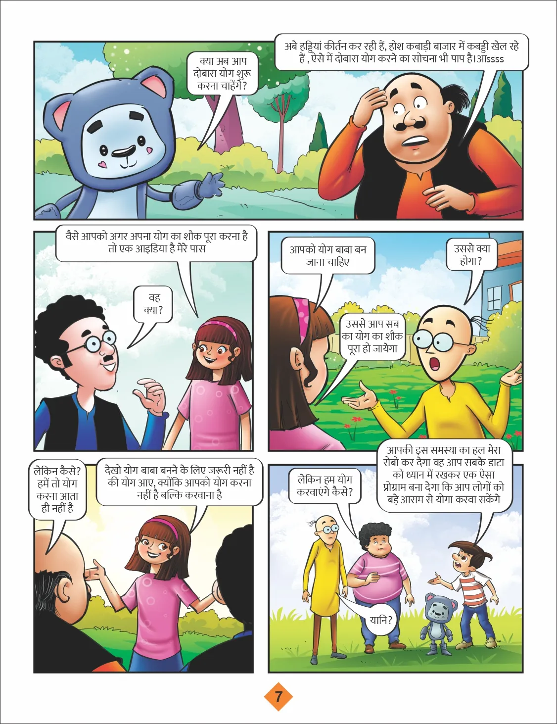 motu patlu yoga comics 07