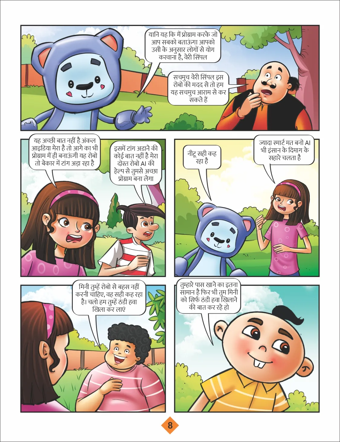motu patlu yoga comics 08