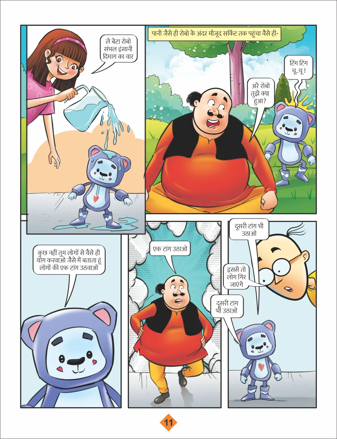 motu patlu yoga comics 11