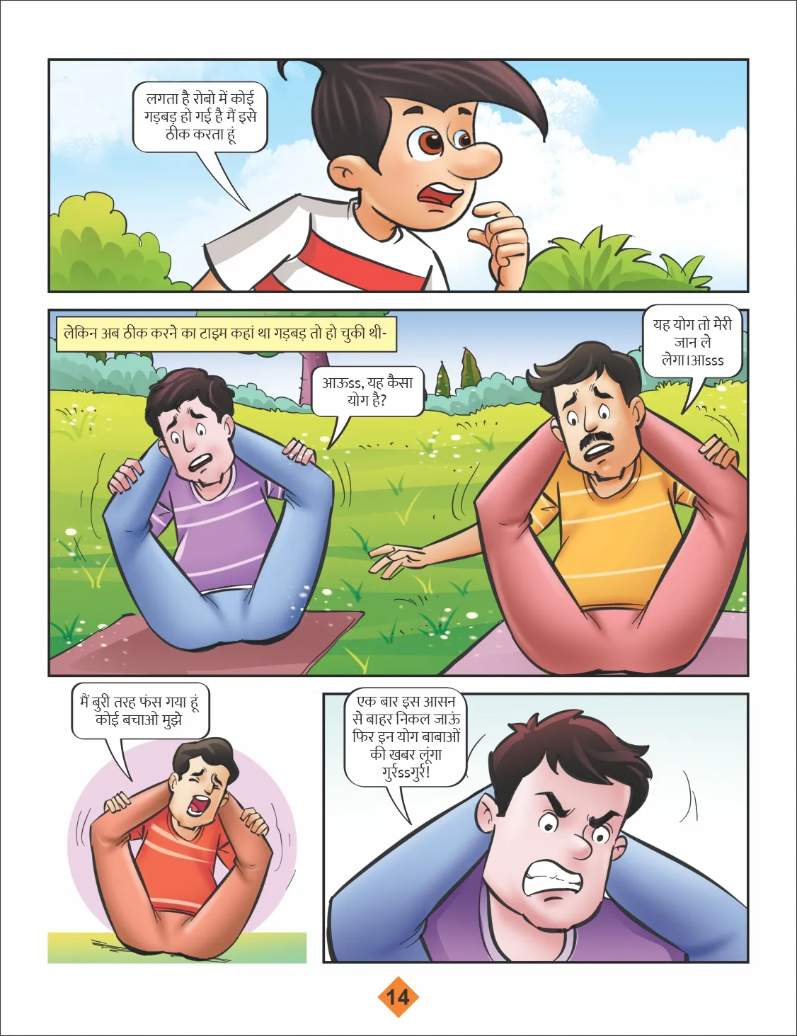 motu patlu yoga comics 14