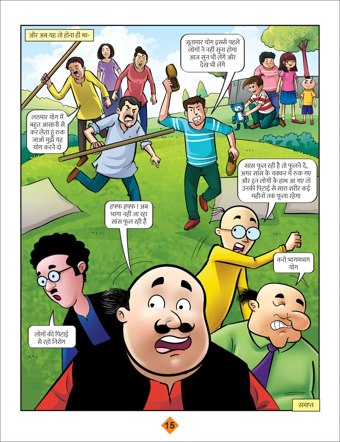 motu patlu yoga comics 15
