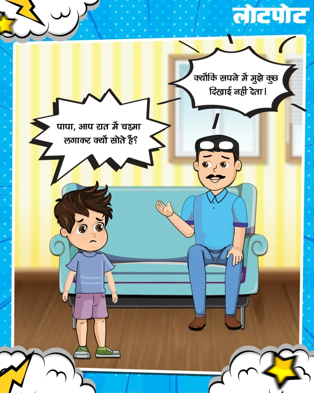 latest mazedar jokes hindi 1