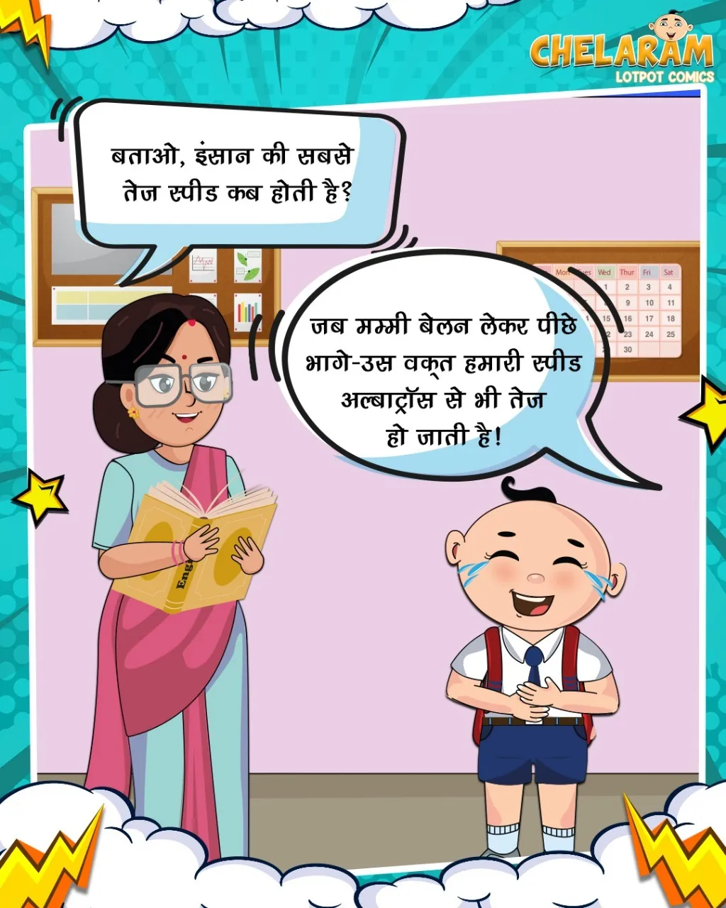 latest mazedar jokes hindi 2