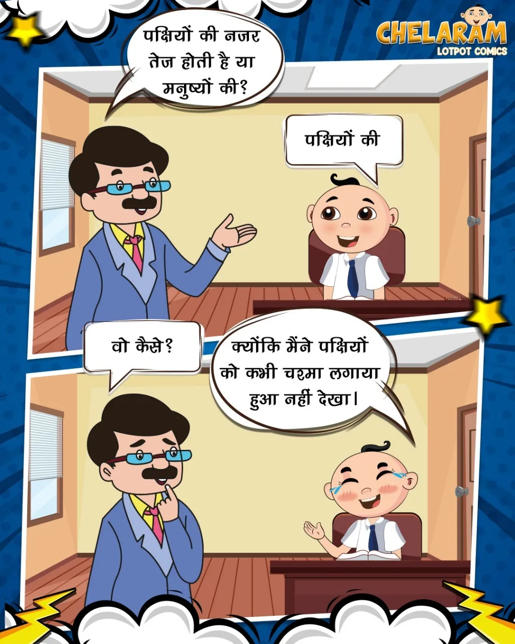 latest mazedar jokes hindi 3