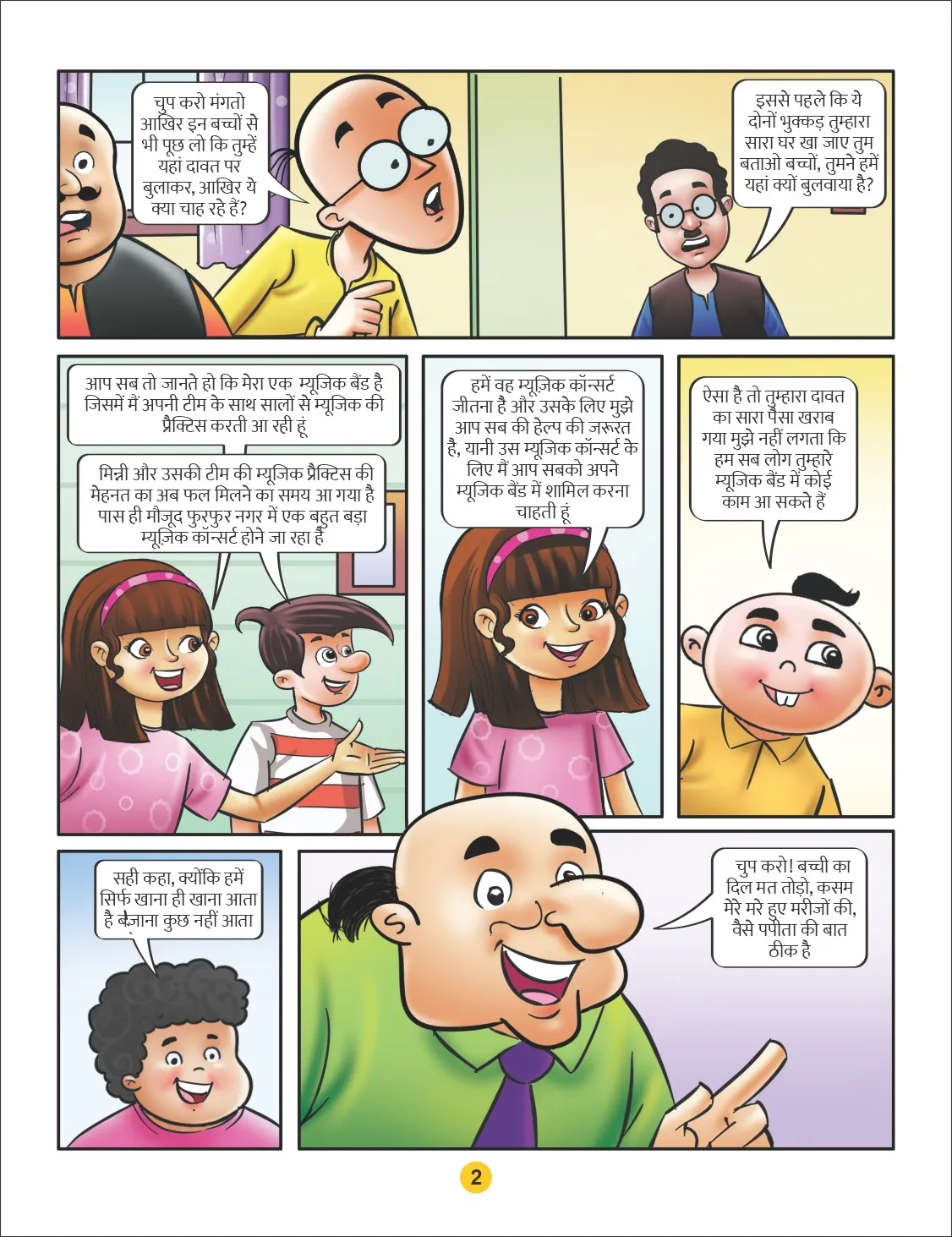 Motu Patlu E-Comic Motu Patlu aur Music Dhamal 02