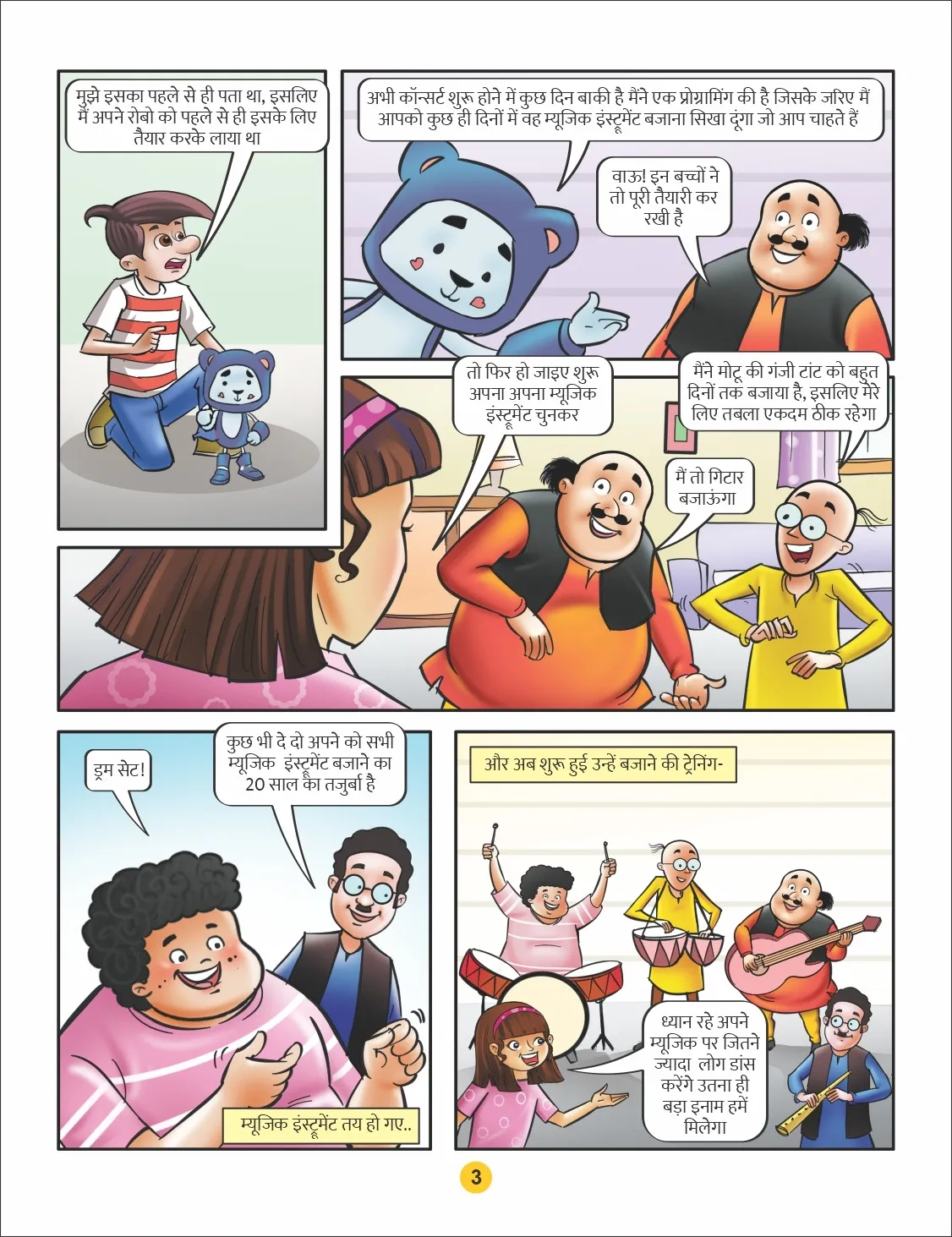 Motu Patlu E-Comic Motu Patlu aur Music Dhamal 03
