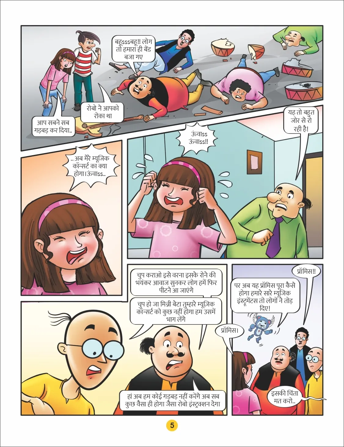 Motu Patlu E-Comic Motu Patlu aur Music Dhamal 05