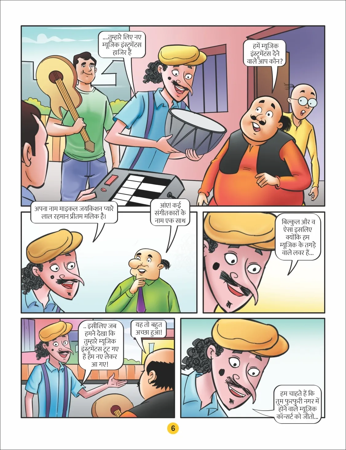 Motu Patlu E-Comic Motu Patlu aur Music Dhamal 06