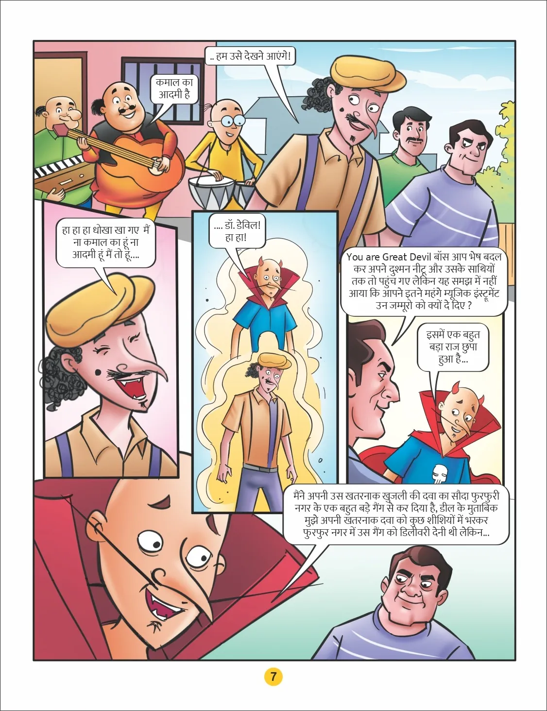 Motu Patlu E-Comic Motu Patlu aur Music Dhamal 07