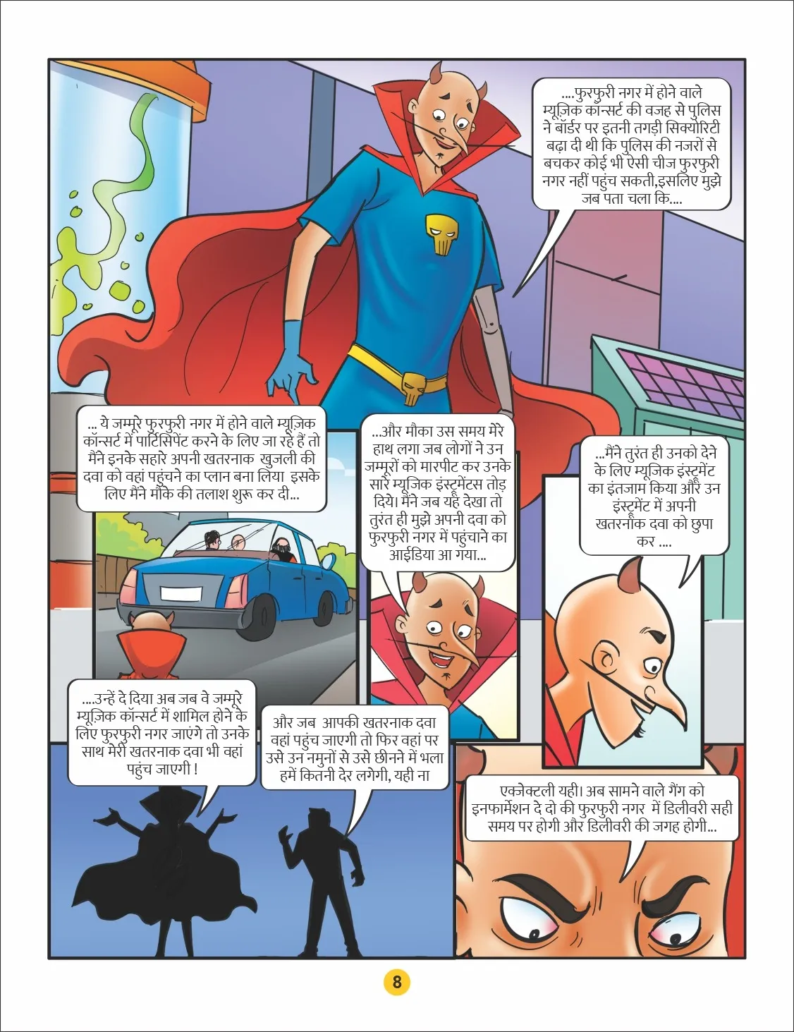 Motu Patlu E-Comic Motu Patlu aur Music Dhamal 08