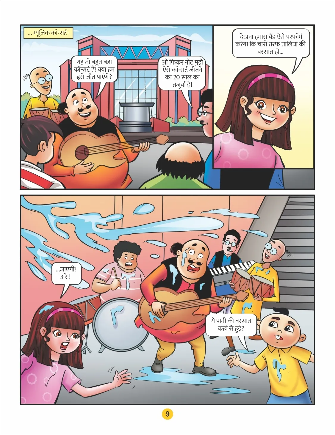 Motu Patlu E-Comic Motu Patlu aur Music Dhamal 09