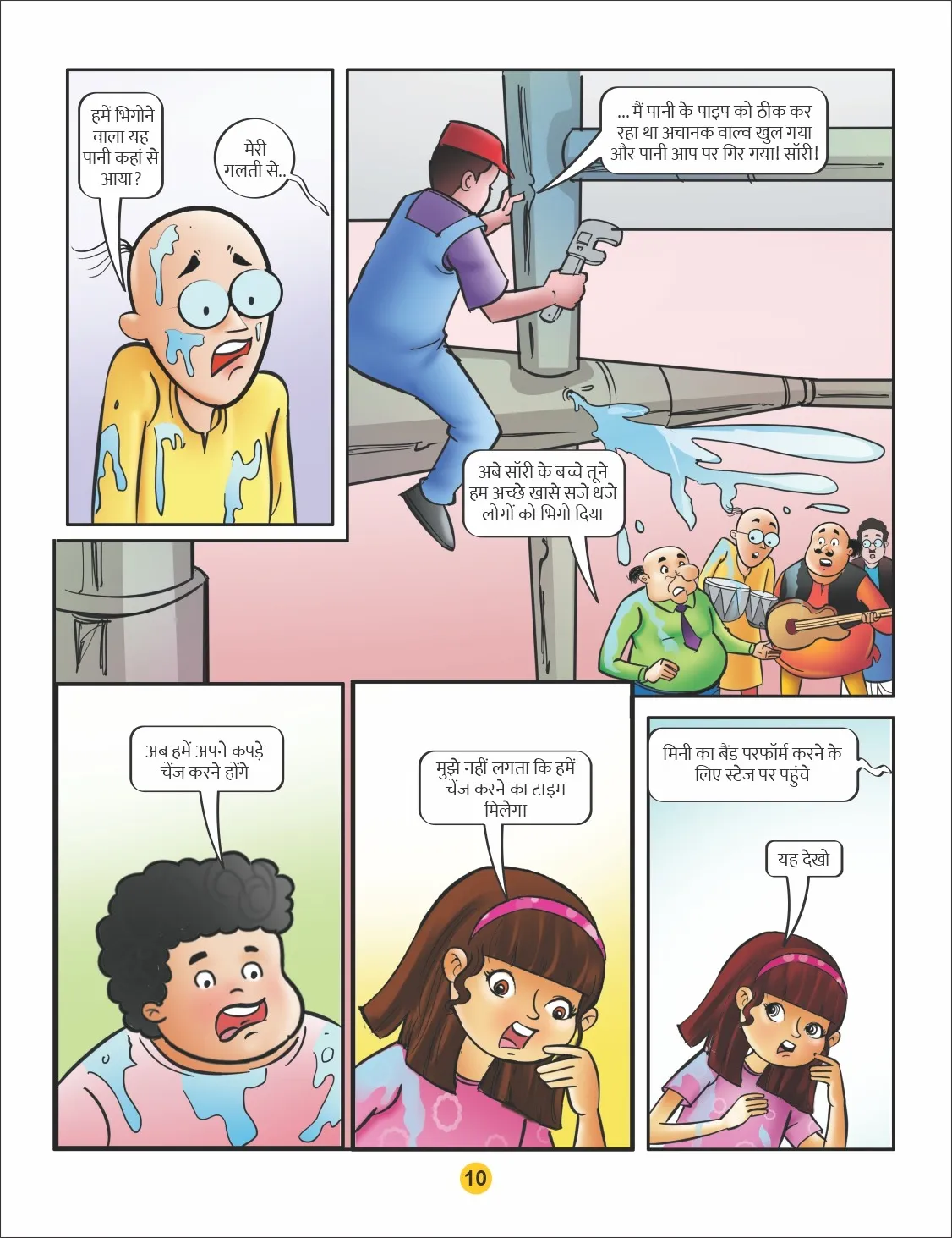 Motu Patlu E-Comic Motu Patlu aur Music Dhamal 10
