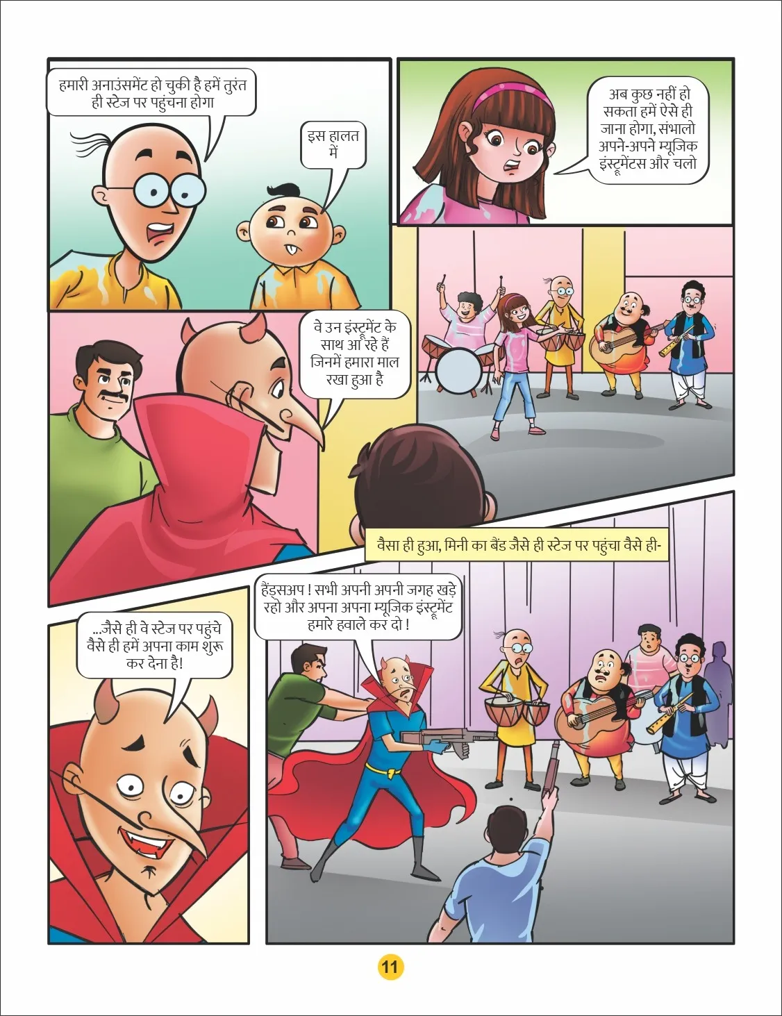 Motu Patlu E-Comic Motu Patlu aur Music Dhamal 11