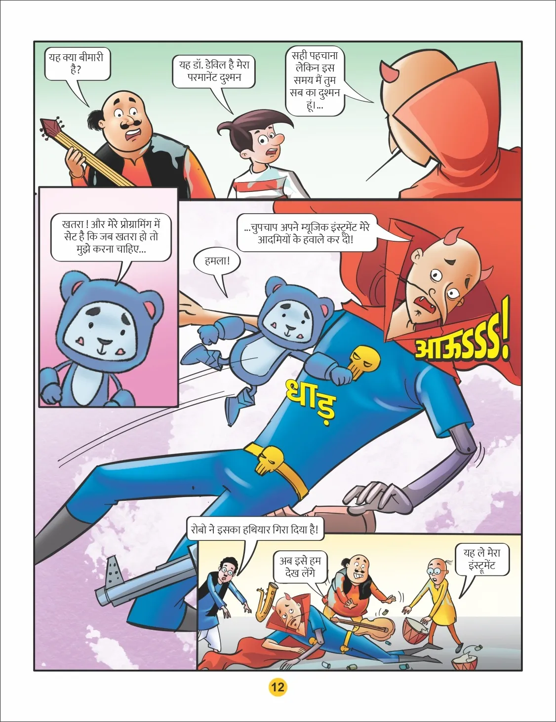Motu Patlu E-Comic Motu Patlu aur Music Dhamal 12