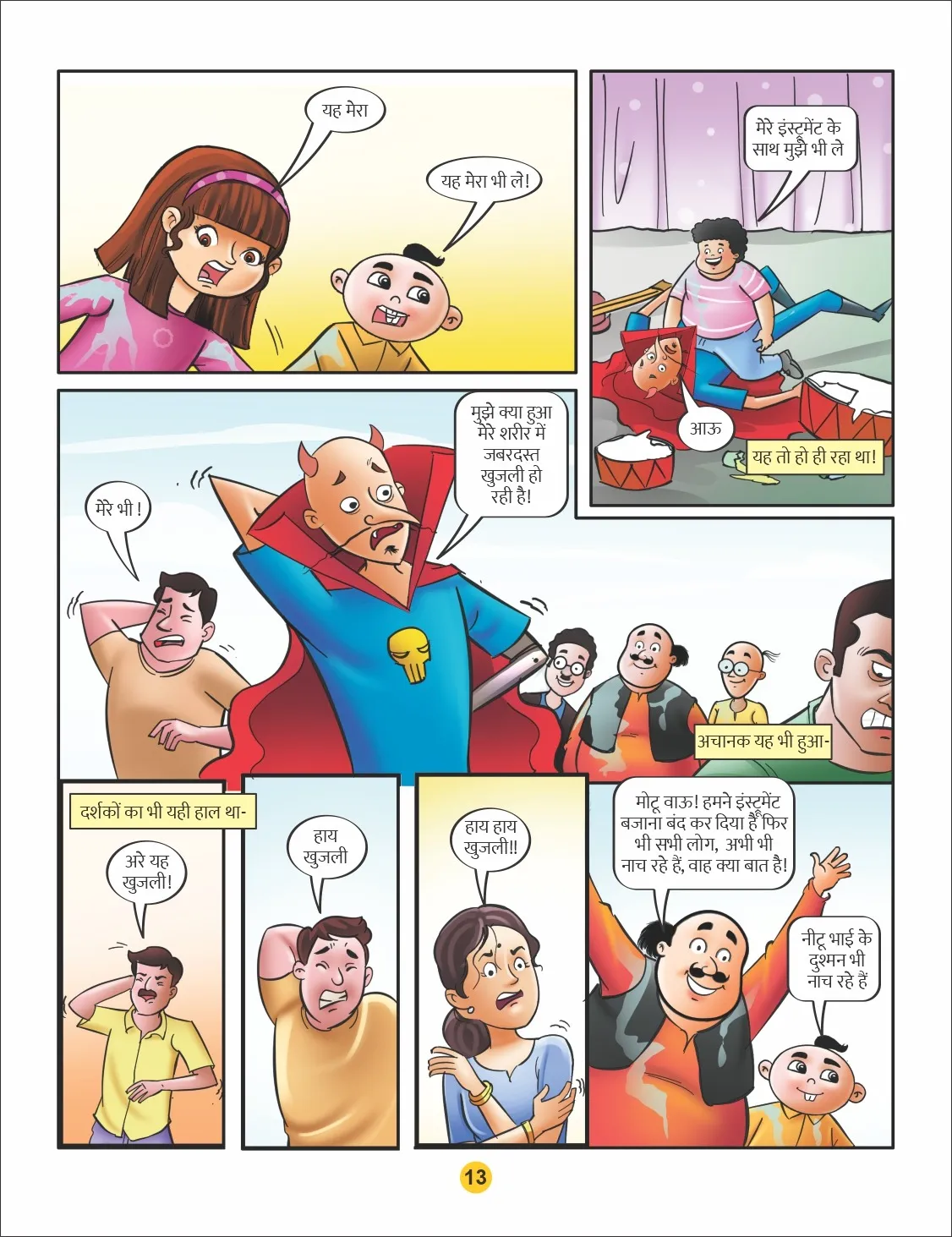 Motu Patlu E-Comic Motu Patlu aur Music Dhamal 13