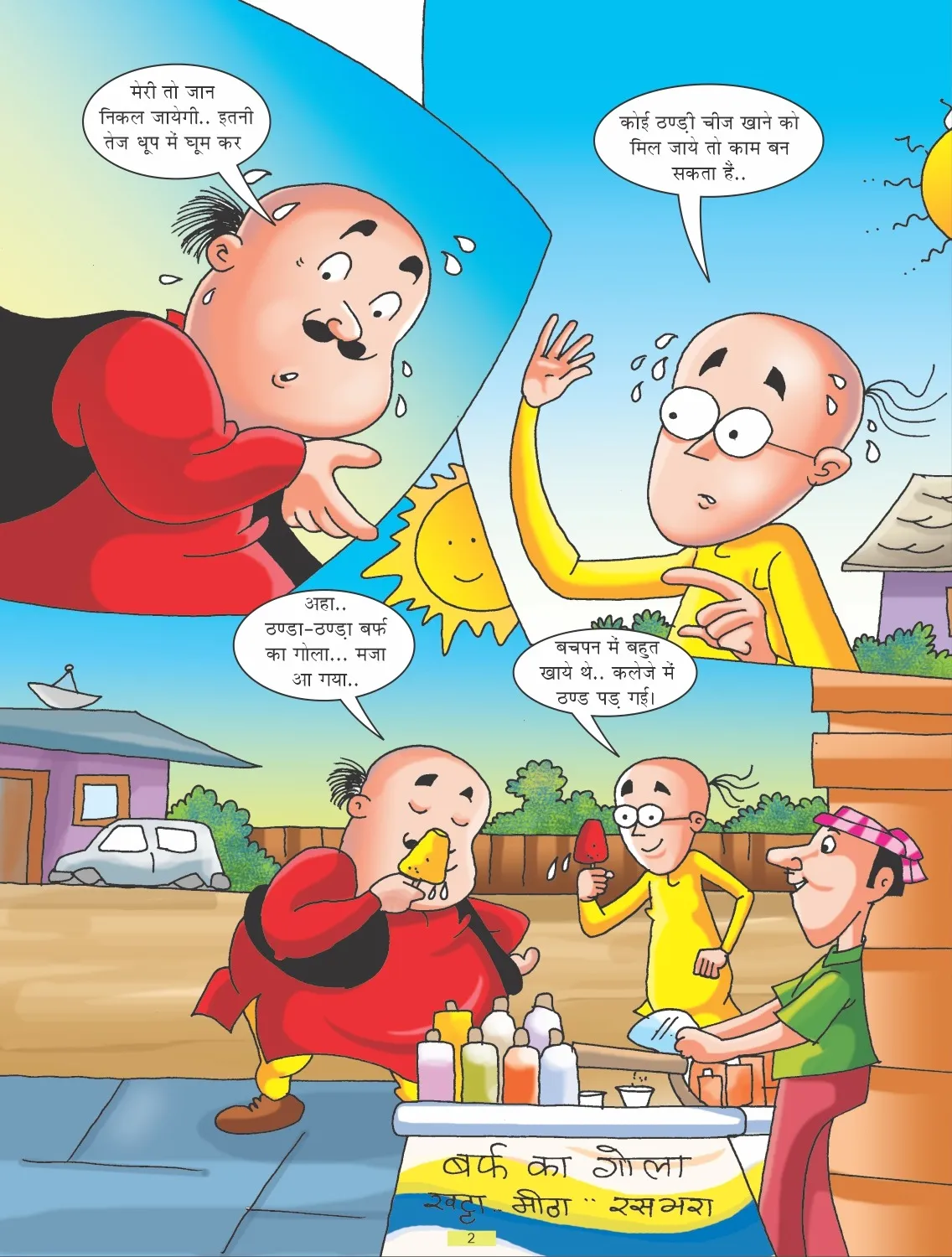 E Comic Motu Patlu aur Garmi 2