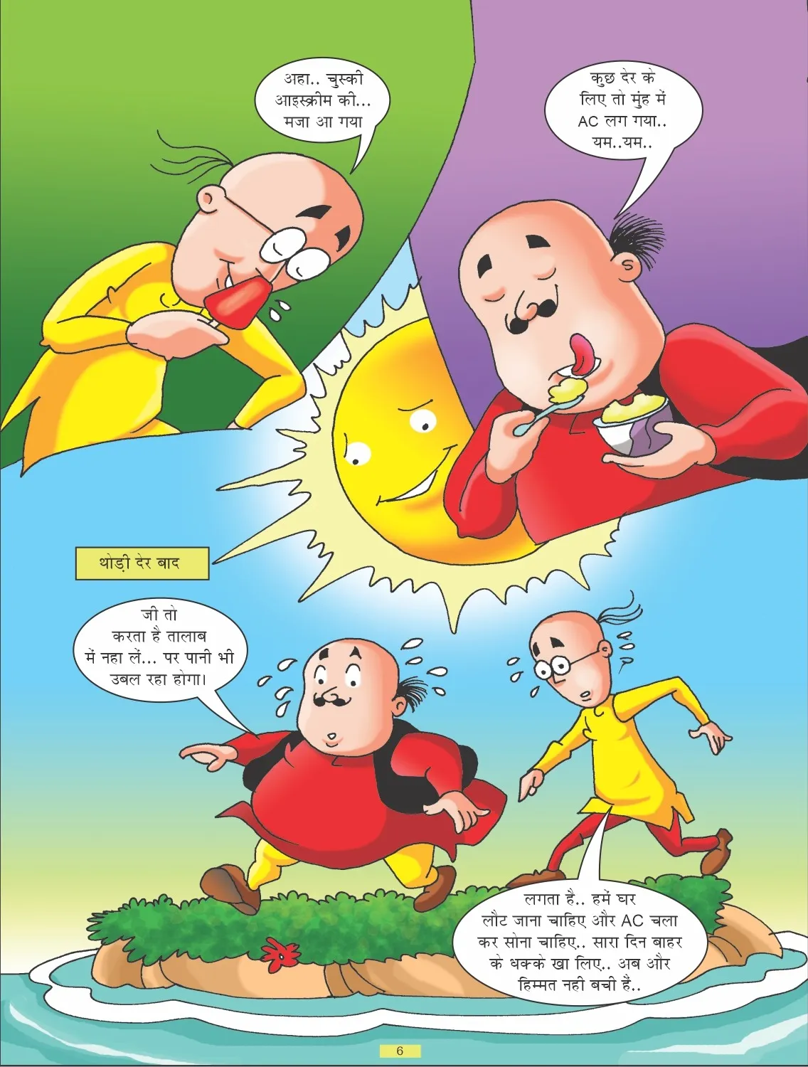 E Comic Motu Patlu aur Garmi 6