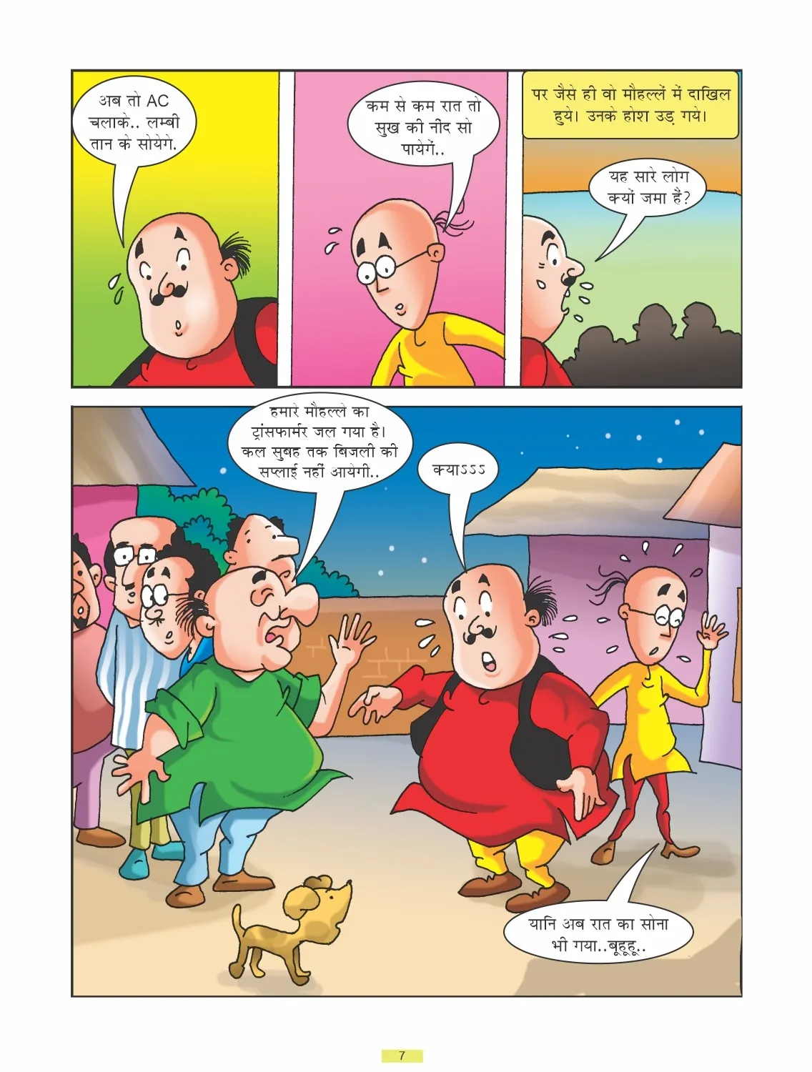 E Comic Motu Patlu aur Garmi 7