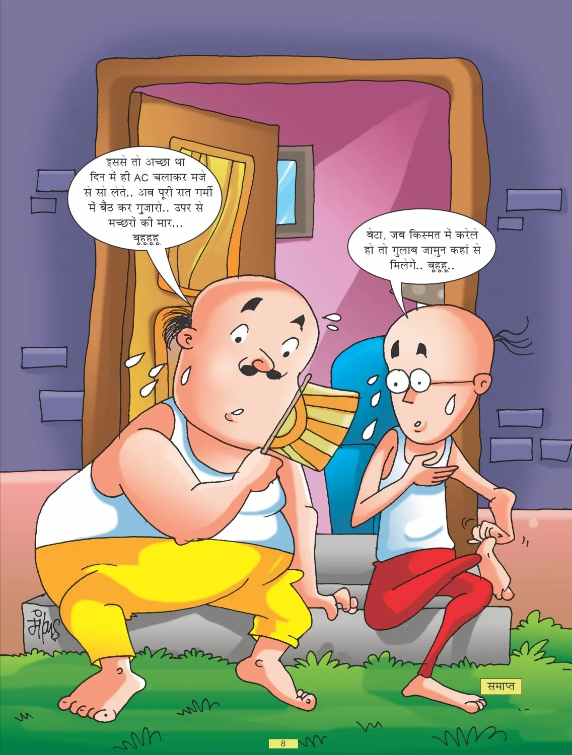 E Comic Motu Patlu aur Garmi 8
