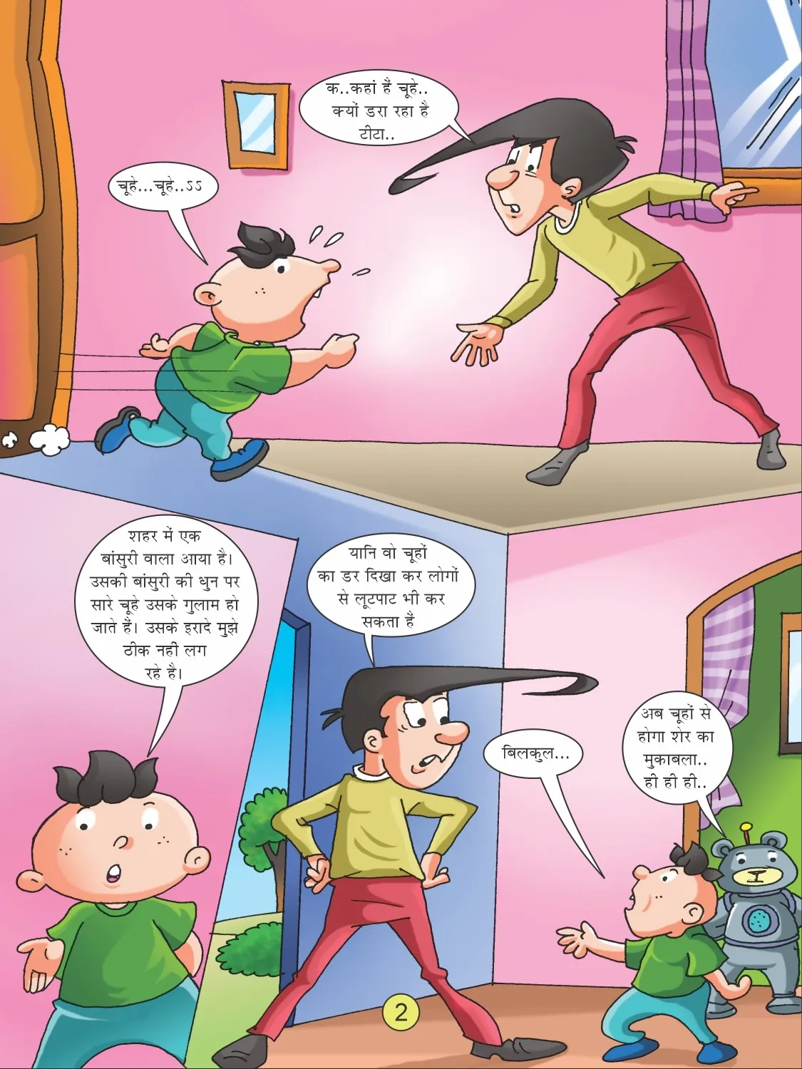 natkhat neetu aur bansuri wala  2