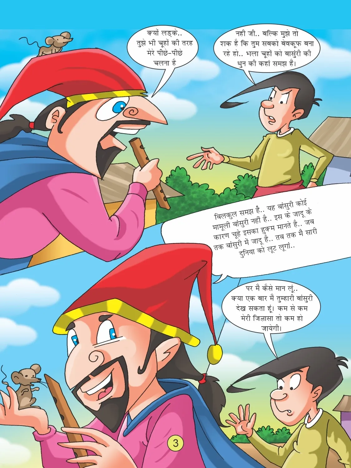 natkhat neetu aur bansuri wala  3