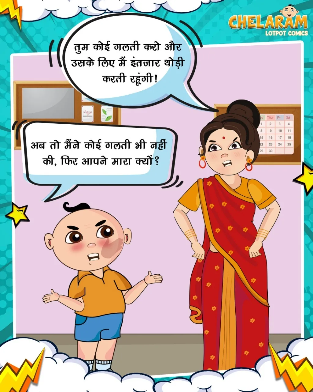 hindi latest jokes for kids 1