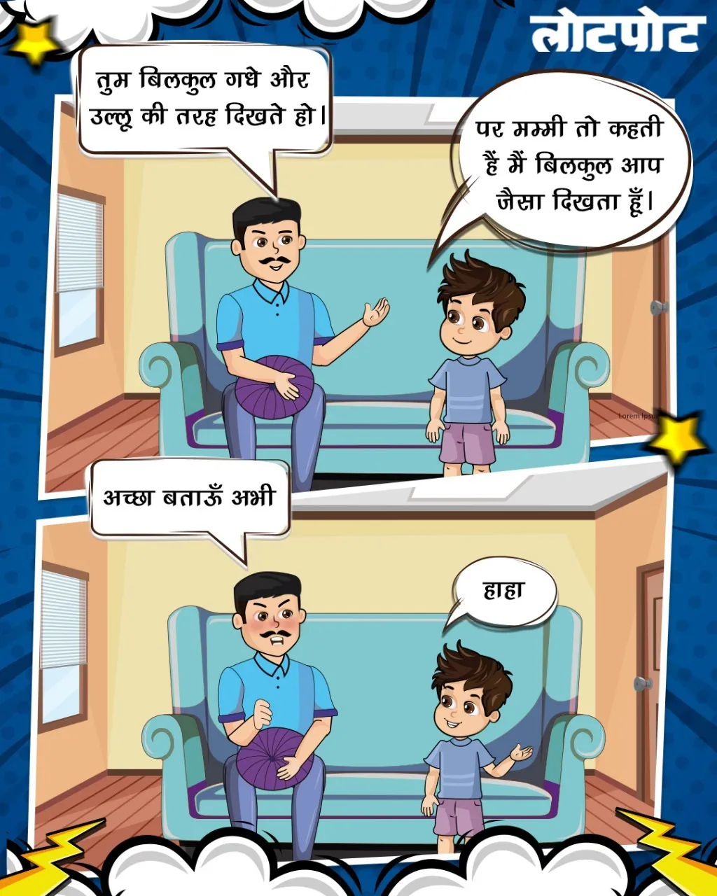 hindi latest jokes for kids 3