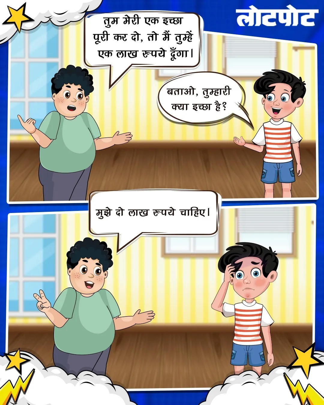 bacchon ke jokes in hindi 1