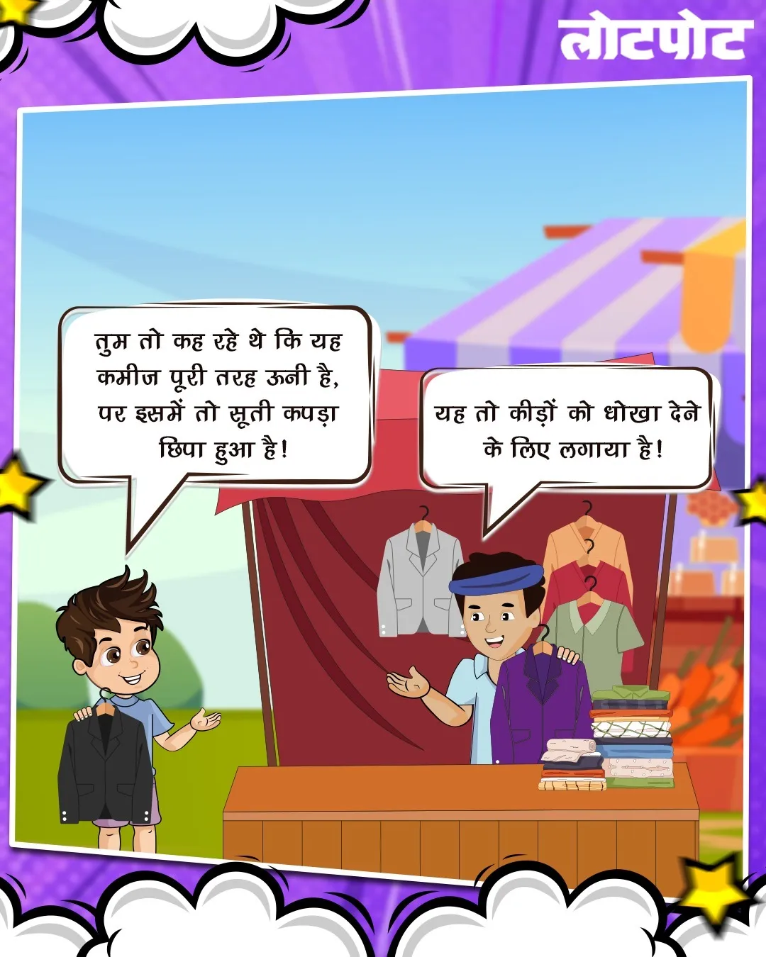 bacchon ke jokes in hindi 2