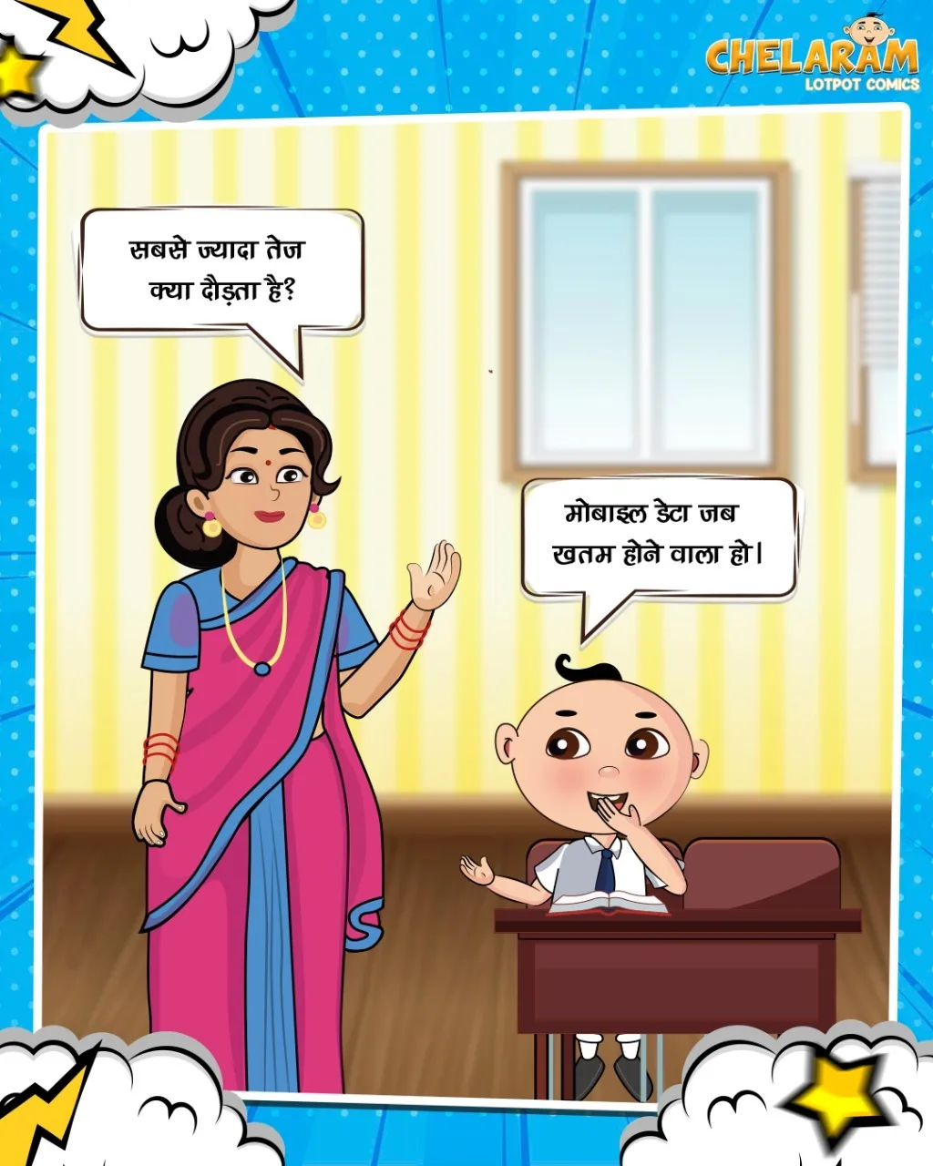 bacchon ke liye chutkule 2