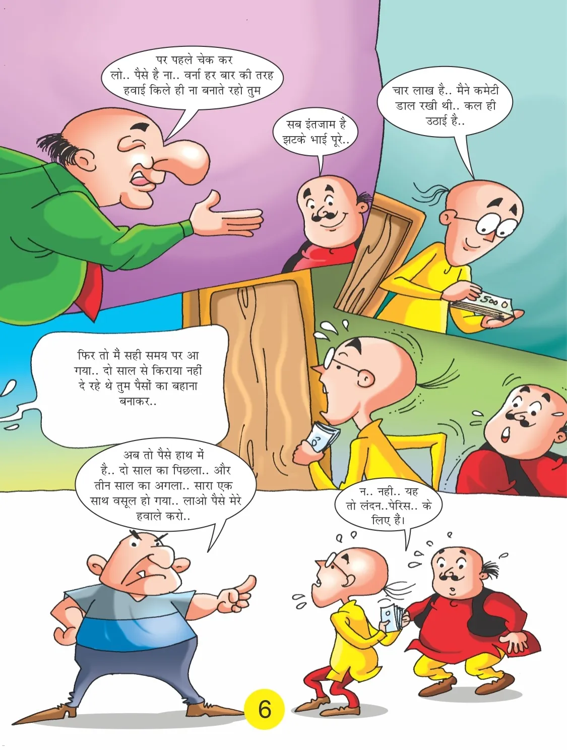 Motu Patlu Aur Garmi aai re E-Comic motu patlu 6