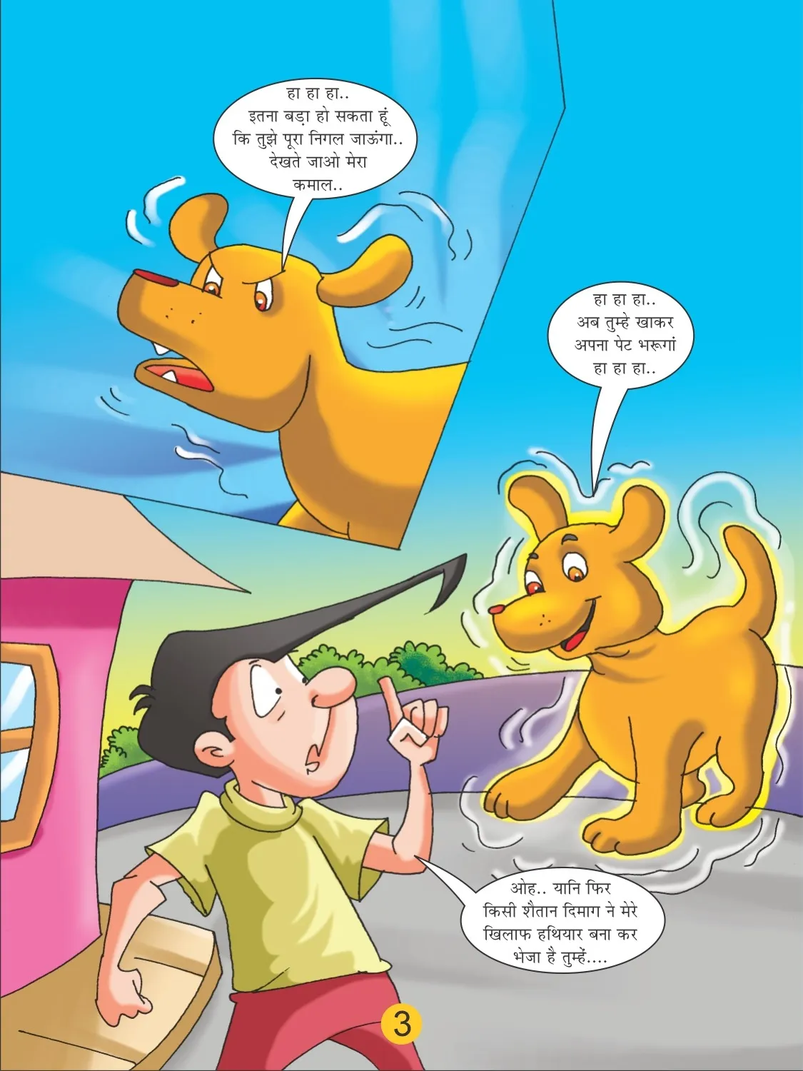 e-comic-nakhat-neetu 3