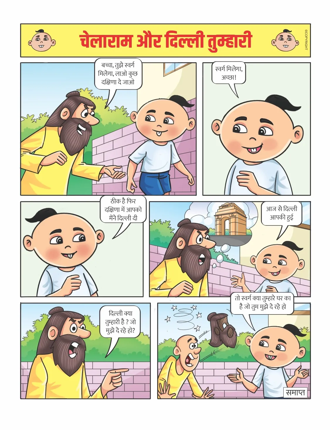 chelaram e comic