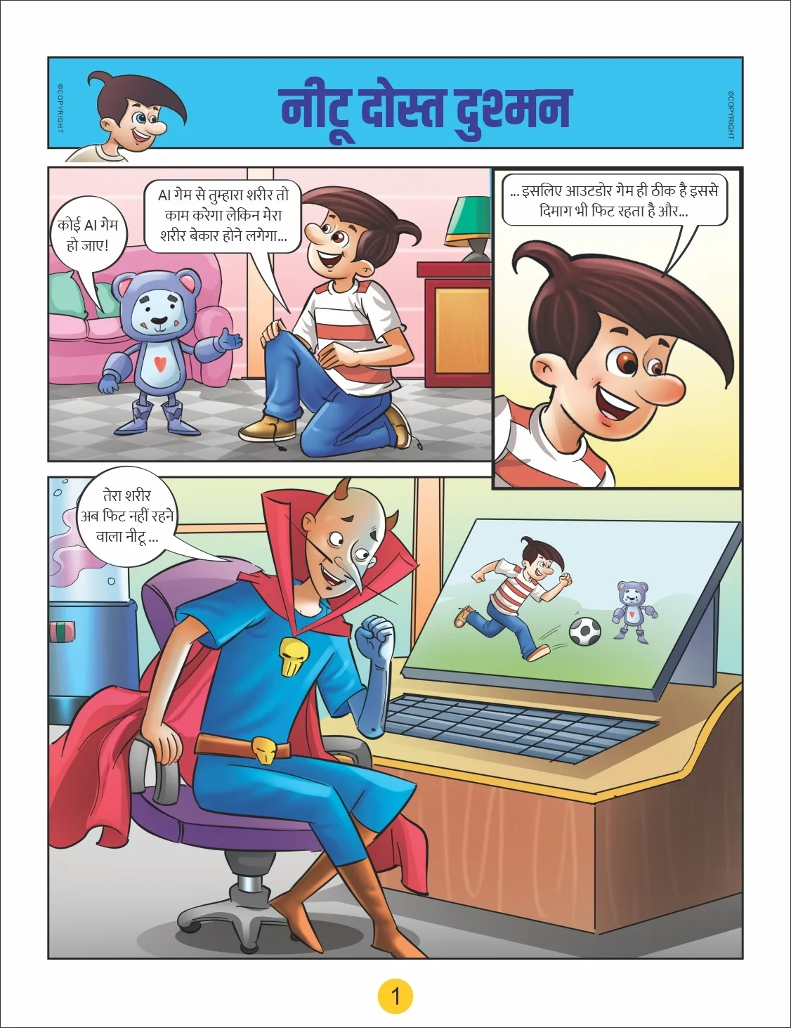 e-comic natkhat neetu aur dost dushan 1