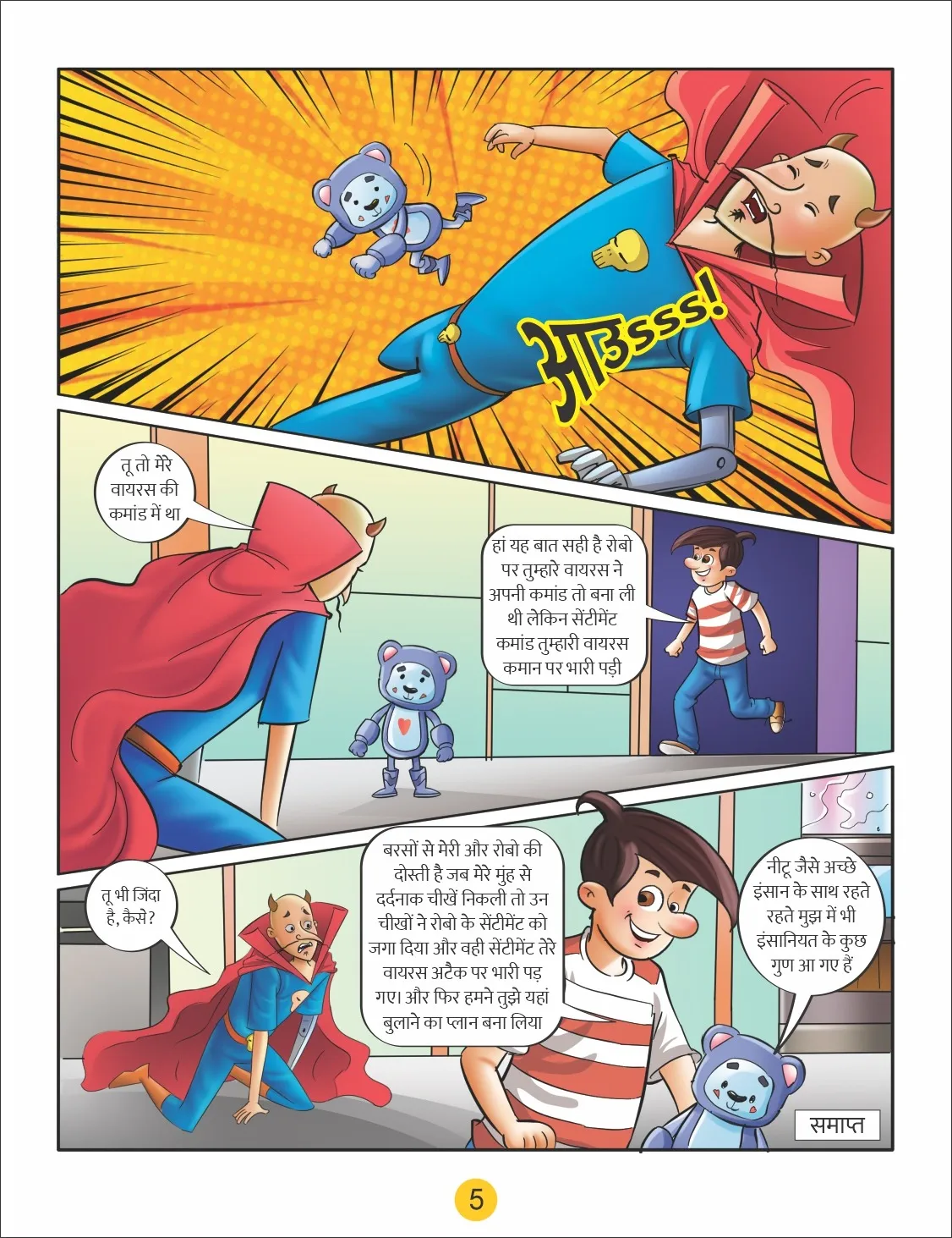 e-comic natkhat neetu aur dost dushan 5