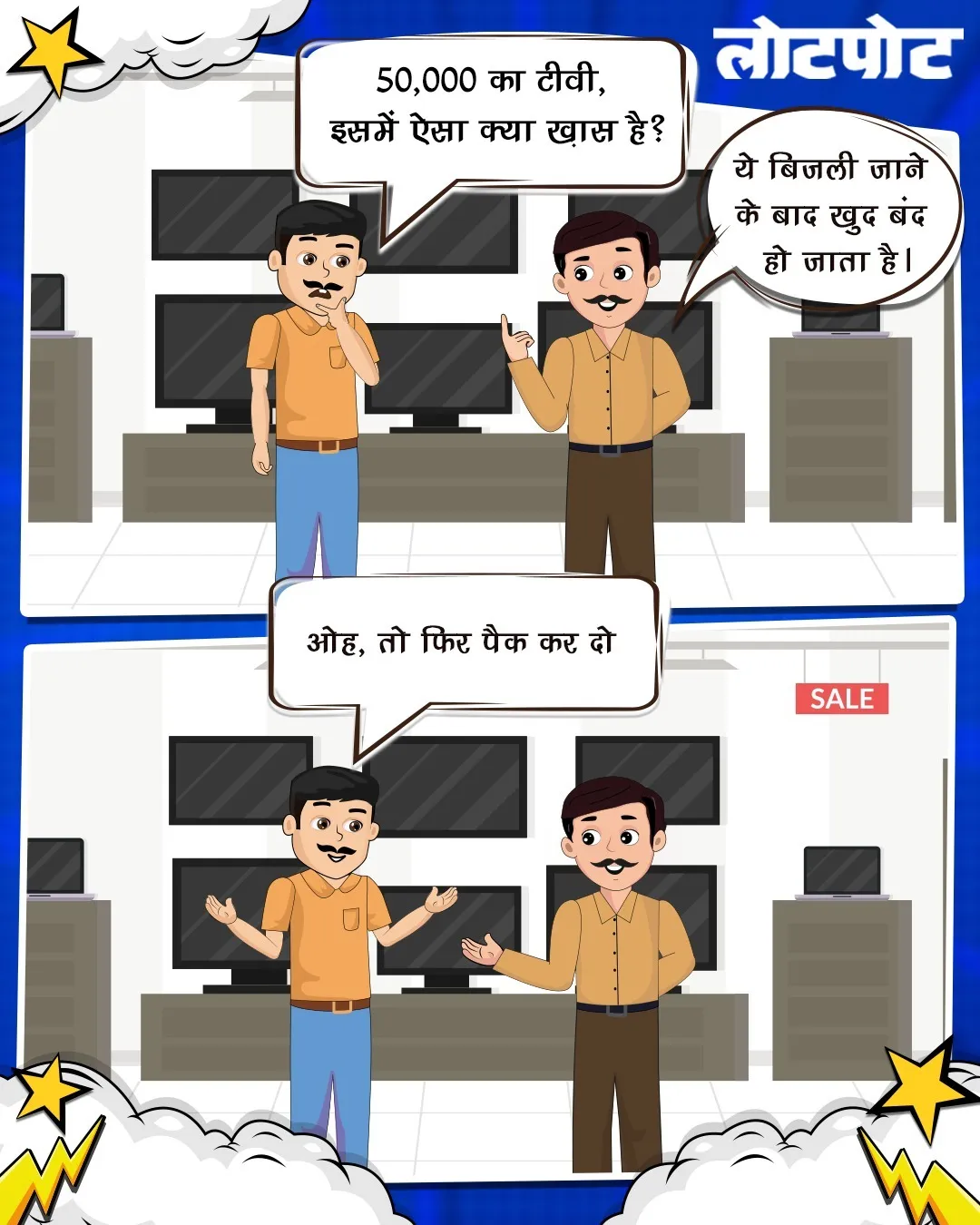 best hindi jokes 1