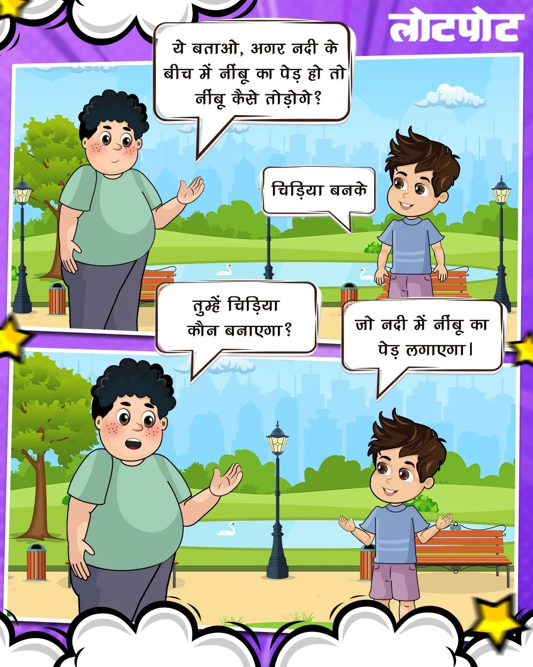 best hindi jokes 2