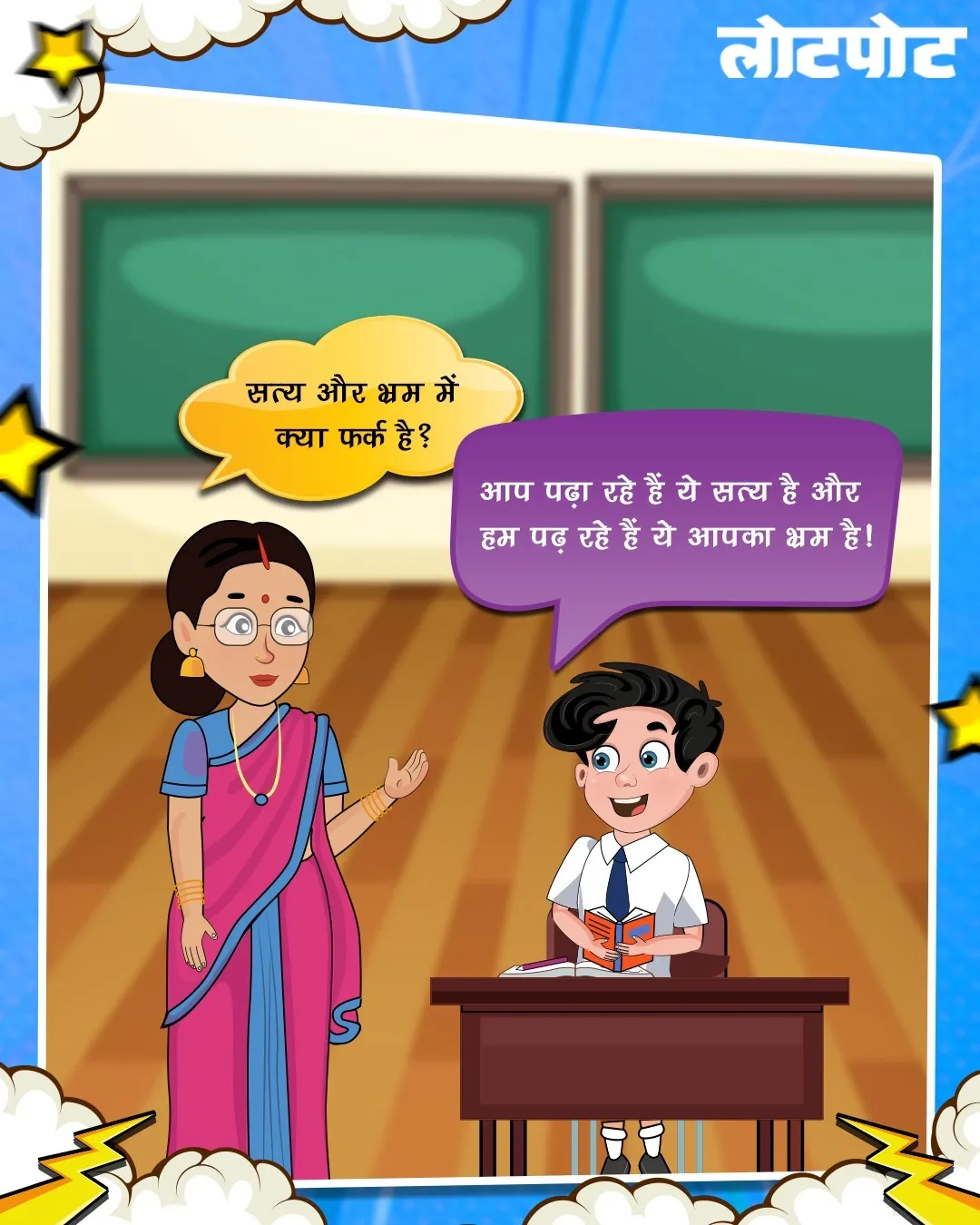 best hindi jokes 3