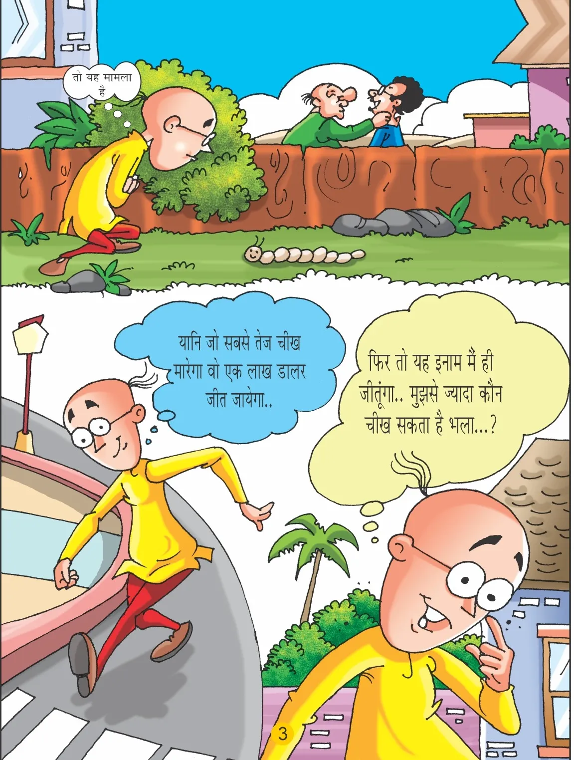 motu patlu e comic - cheekh 3