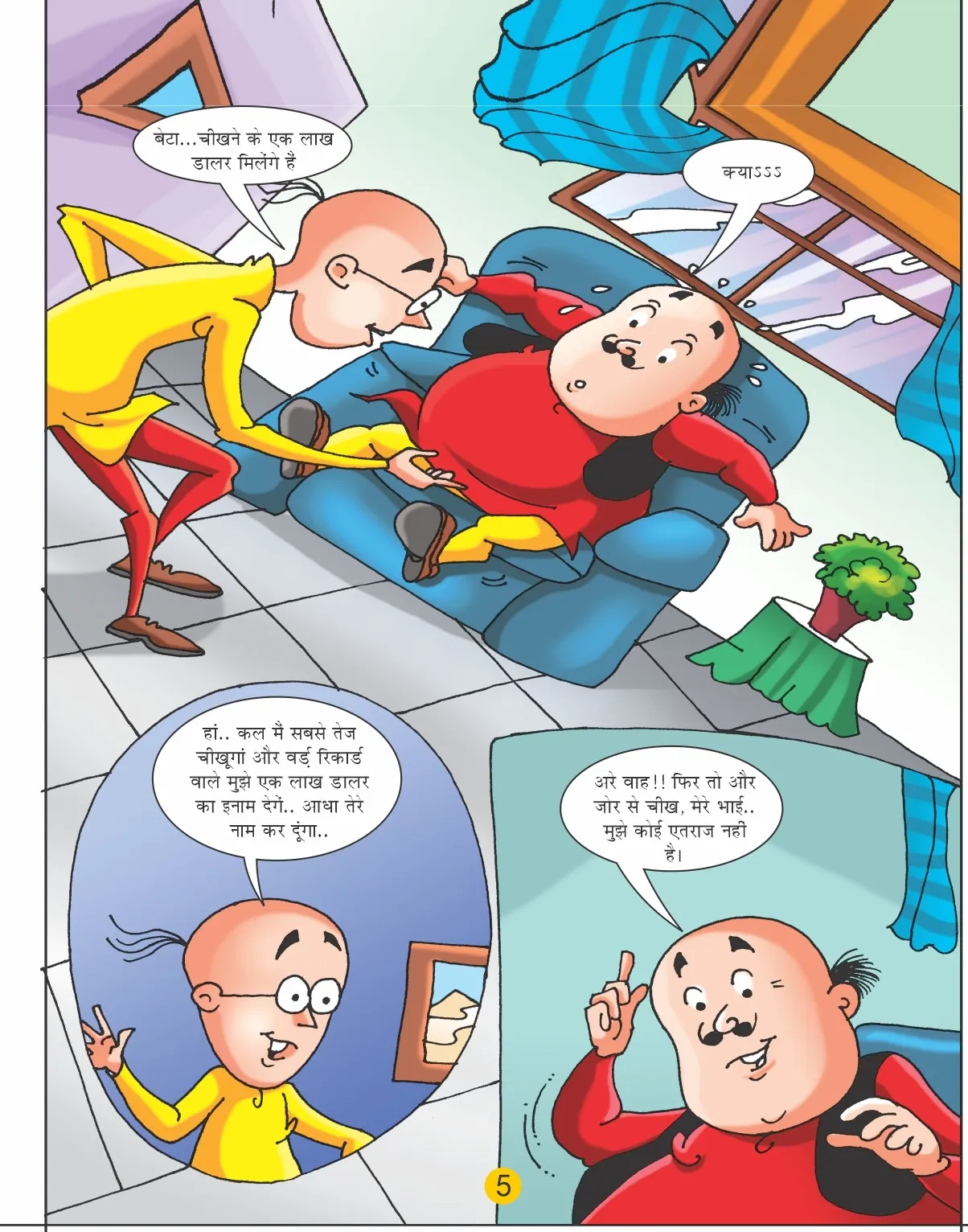 motu patlu e comic - cheekh 5