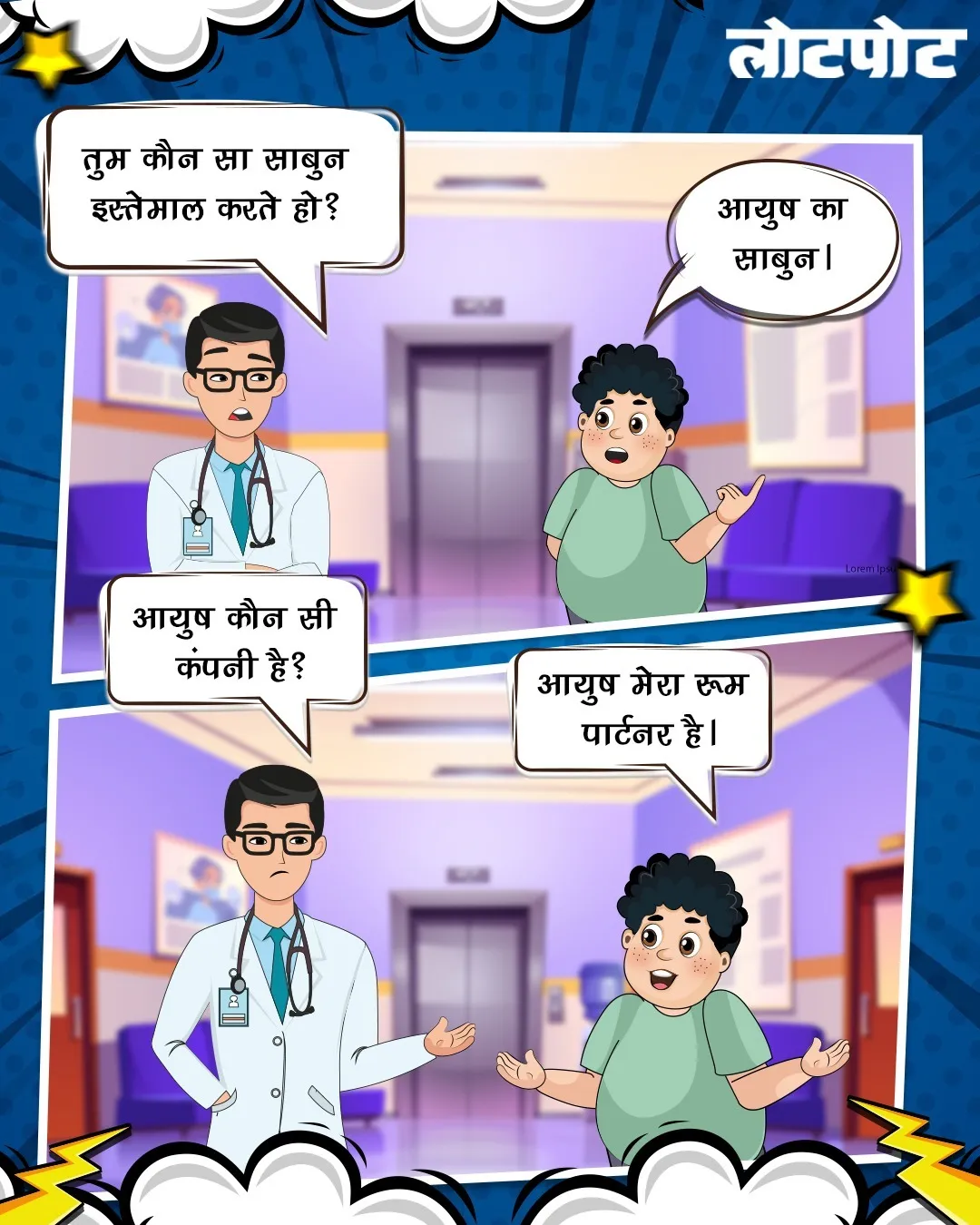 hindi jokes new 1