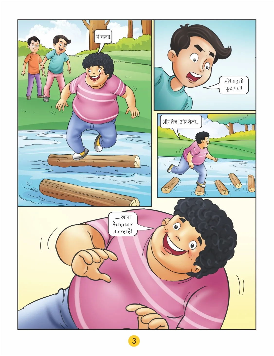 e comic papitaram aur maha davat  3