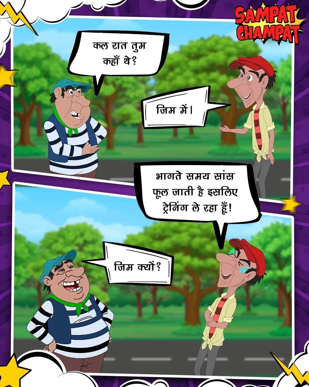 Mazedar hindi jokes for kids 3