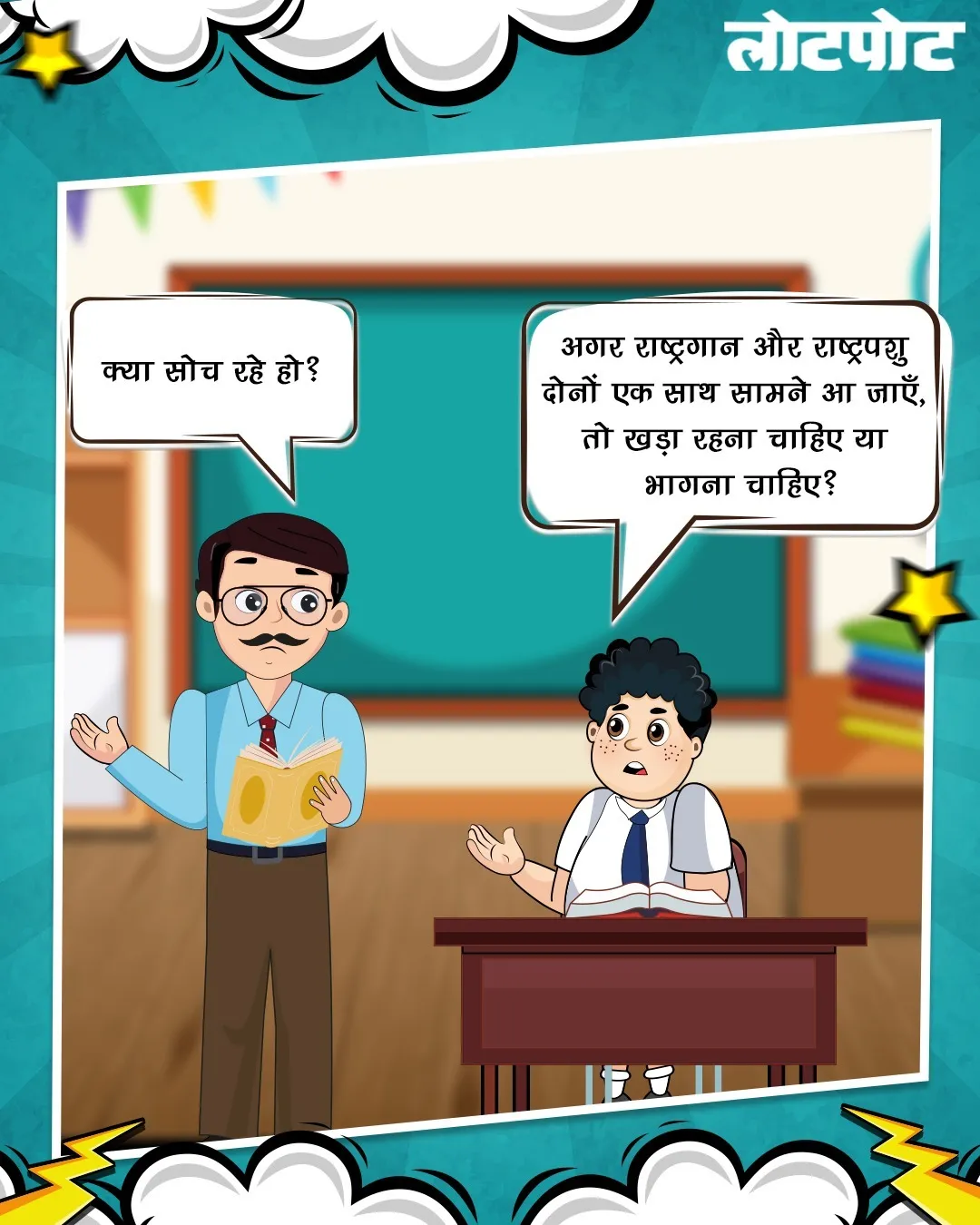 bacchon ke chutkule hindi 1