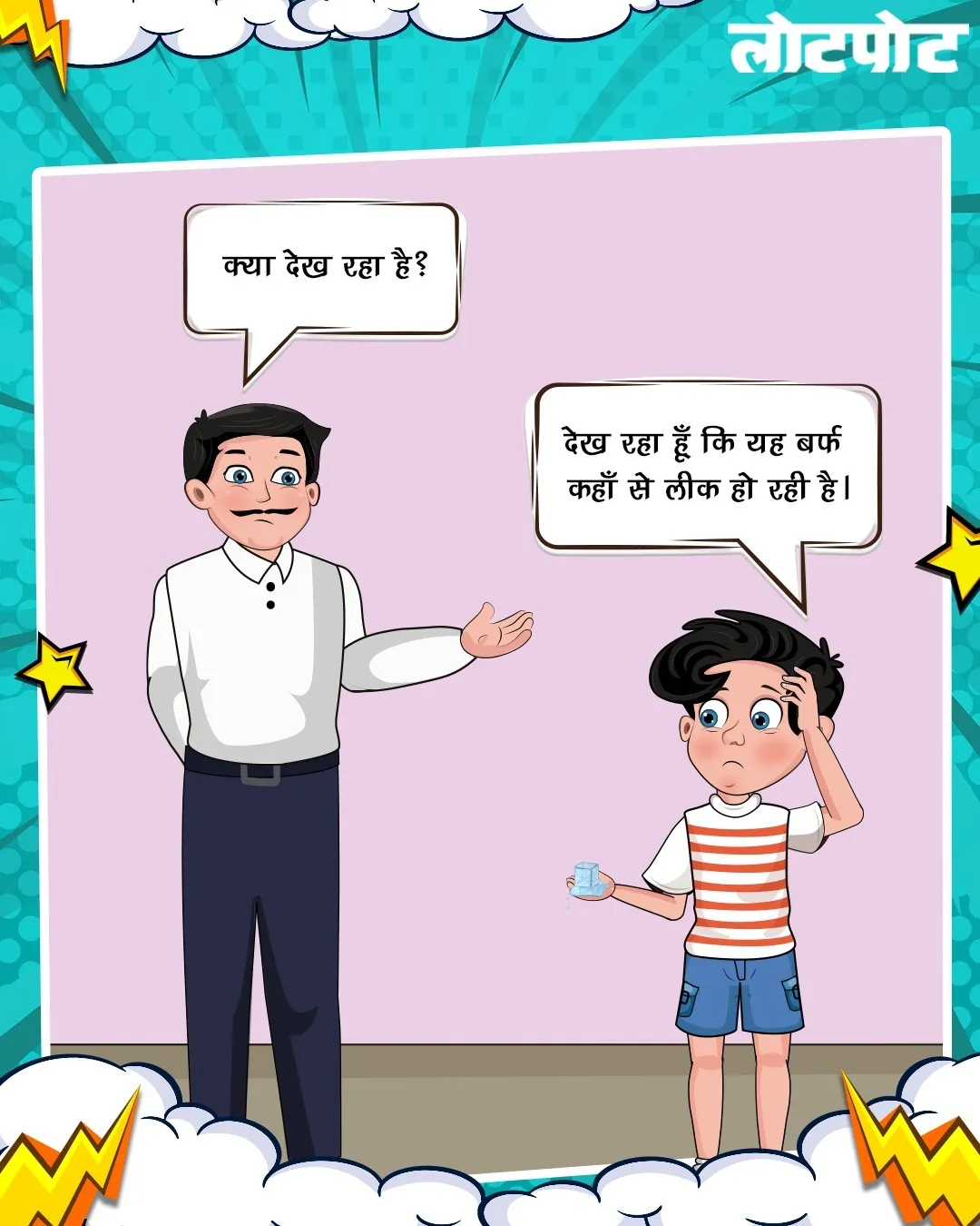 bacchon ke chutkule hindi 3