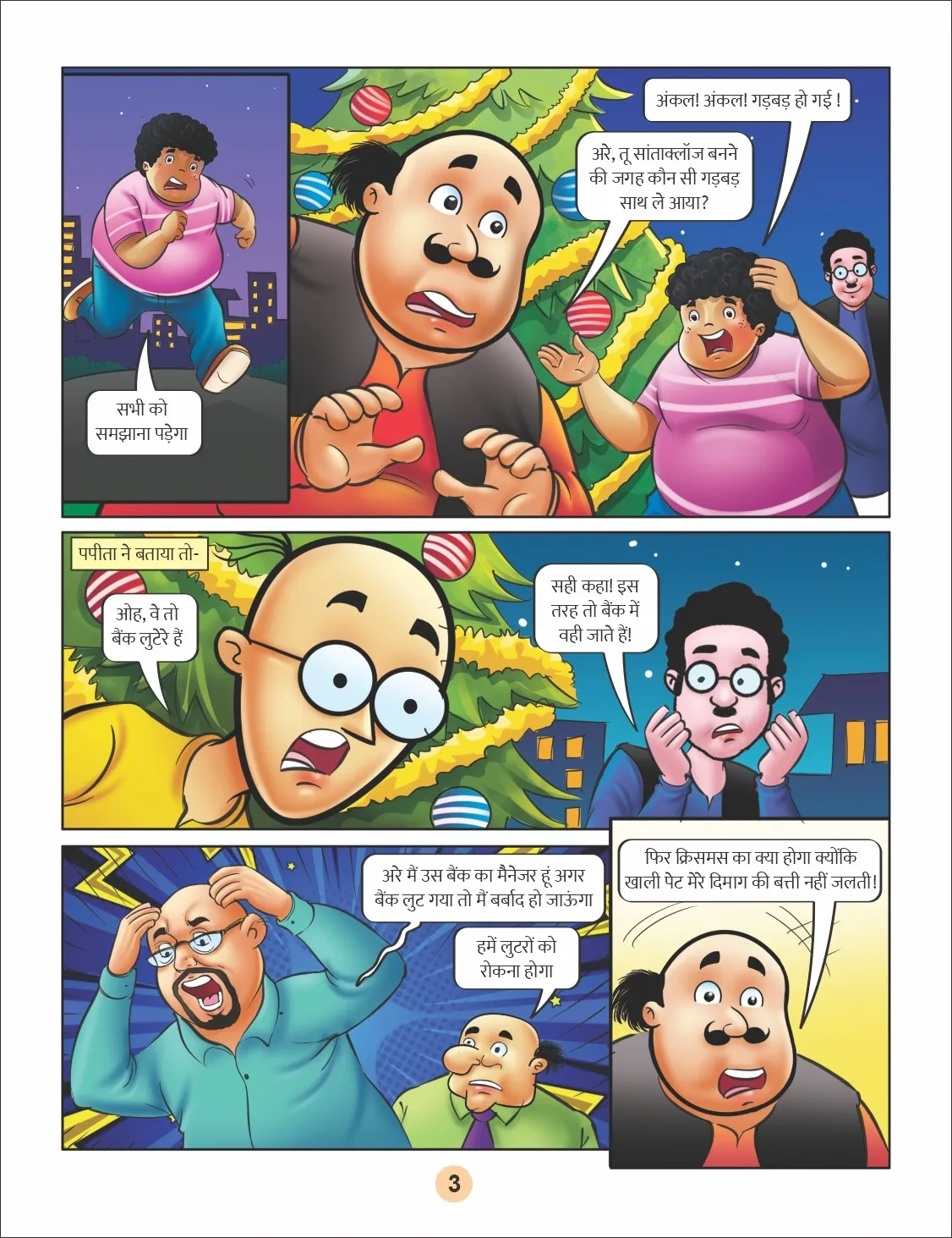 MOTU PATLU E COMICS FURFURI NAGAR KA CHRISTMAS 3